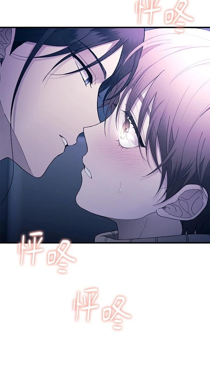 同学，我可以喜欢你吗？ 第164话 第49页