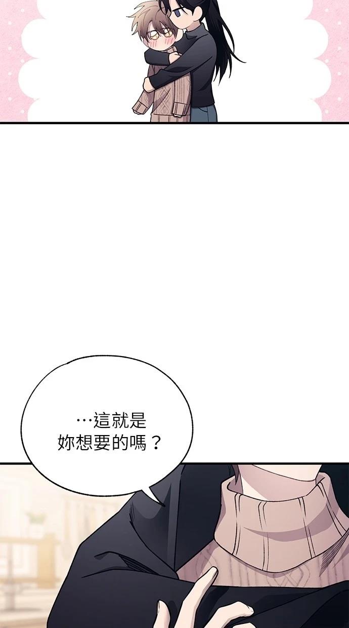 同学，我可以喜欢你吗？ 第164话 第7页