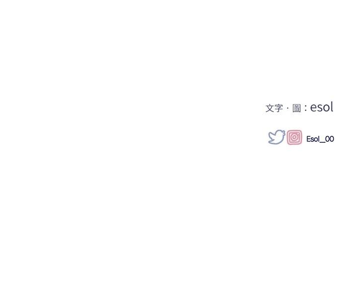 同学，我可以喜欢你吗？ 第164话 第81页