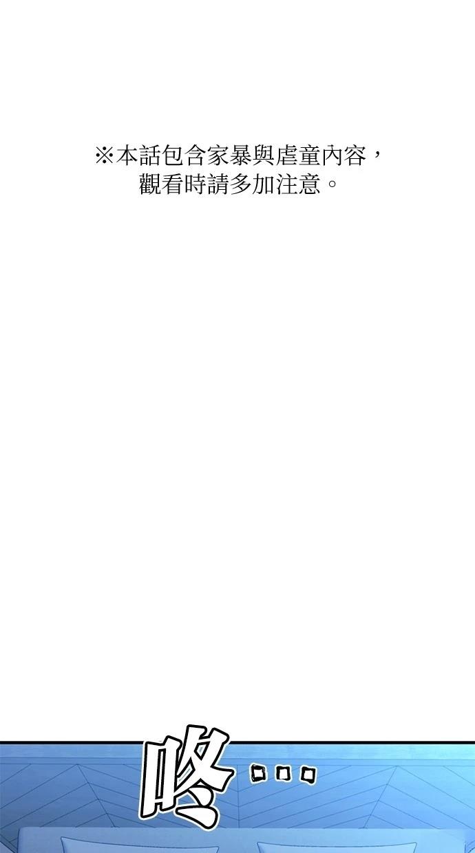 同学，我可以喜欢你吗？ 第166话 第1页