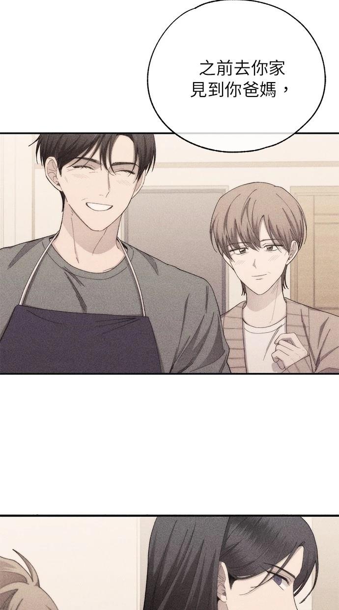 同学，我可以喜欢你吗？ 第166话 第103页