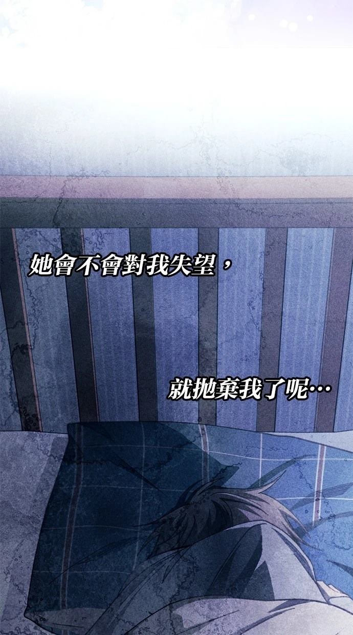 同学，我可以喜欢你吗？ 第166话 第22页