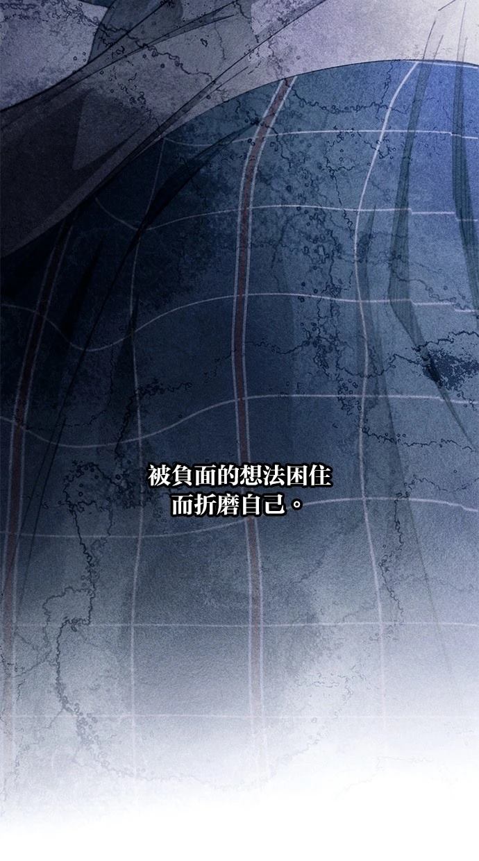 同学，我可以喜欢你吗？ 第166话 第23页