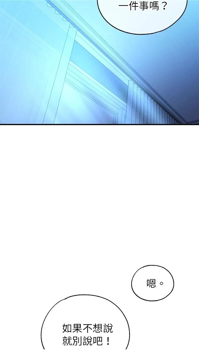 同学，我可以喜欢你吗？ 第166话 第32页
