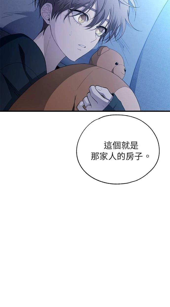 同学，我可以喜欢你吗？ 第166话 第45页