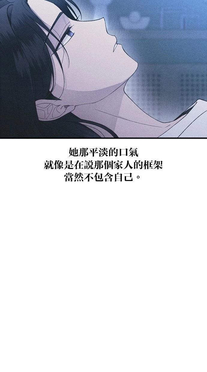 同学，我可以喜欢你吗？ 第166话 第50页