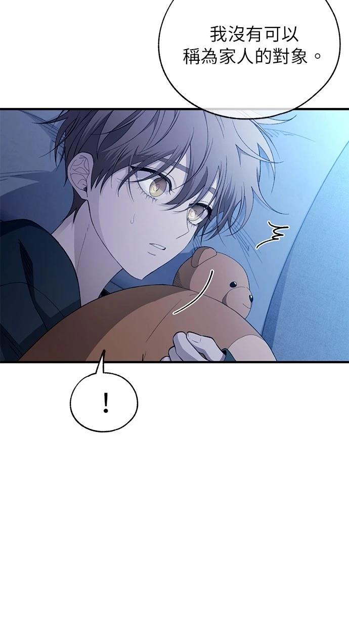 同学，我可以喜欢你吗？ 第166话 第56页