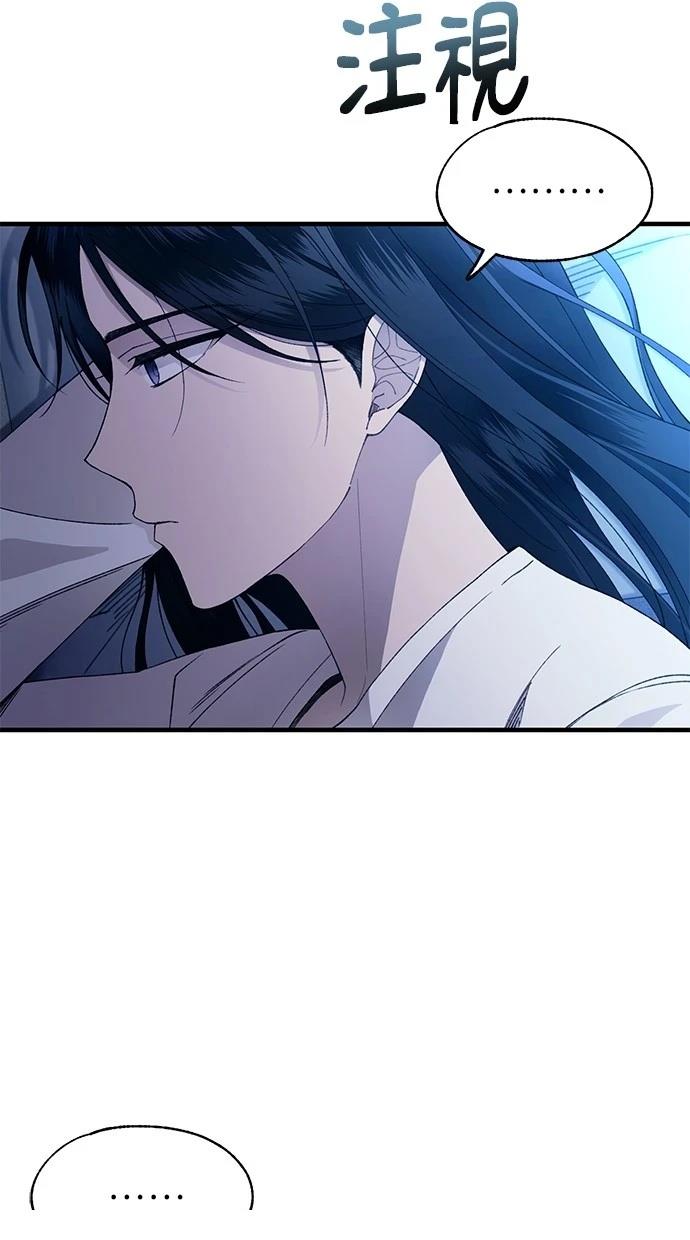 同学，我可以喜欢你吗？ 第166话 第58页