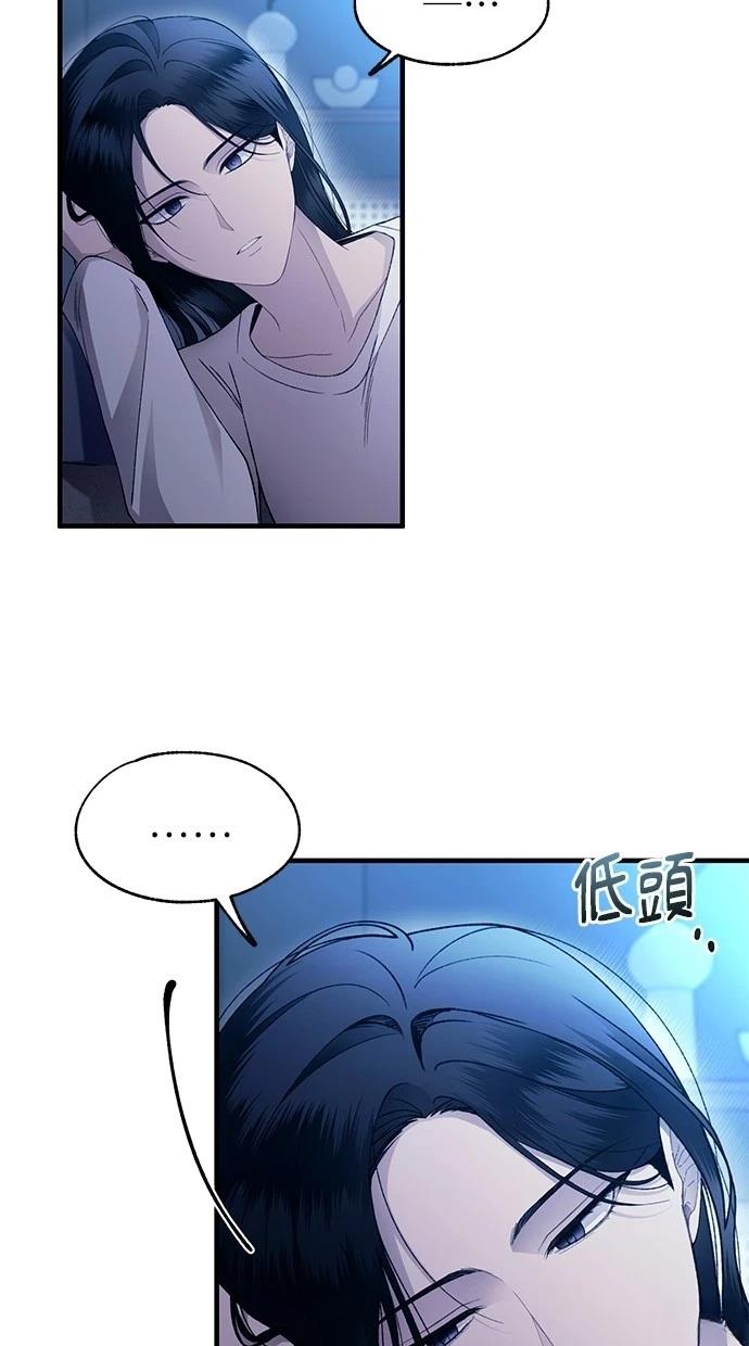 同学，我可以喜欢你吗？ 第166话 第60页