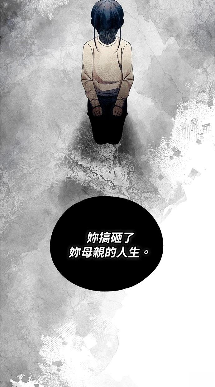 同学，我可以喜欢你吗？ 第166话 第68页