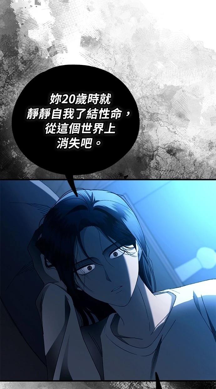 同学，我可以喜欢你吗？ 第166话 第69页