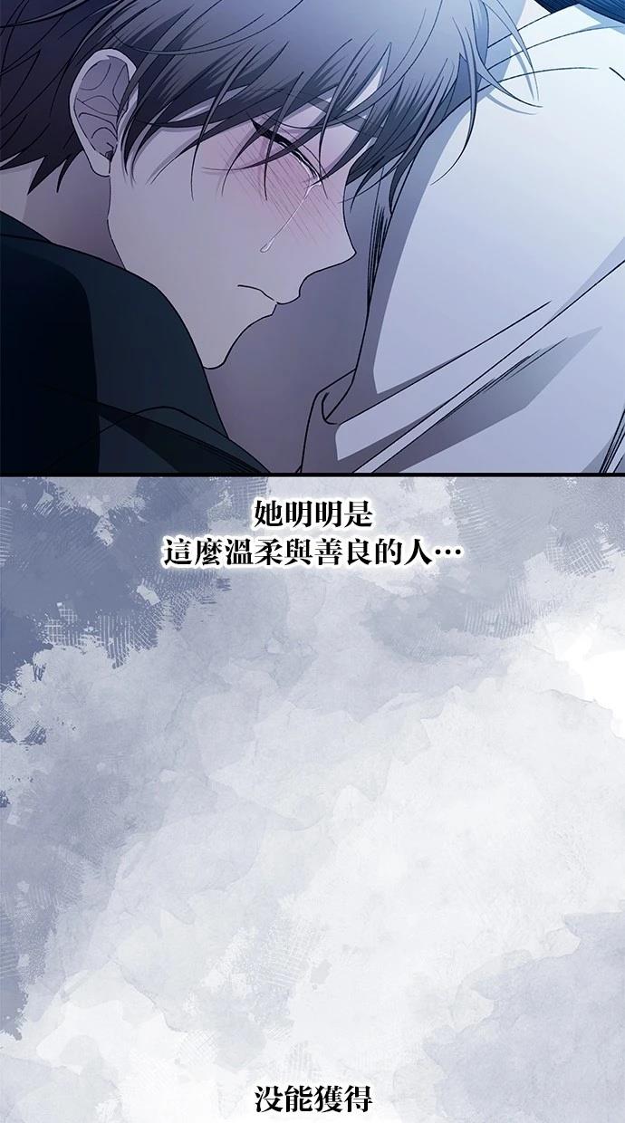 同学，我可以喜欢你吗？ 第166话 第93页