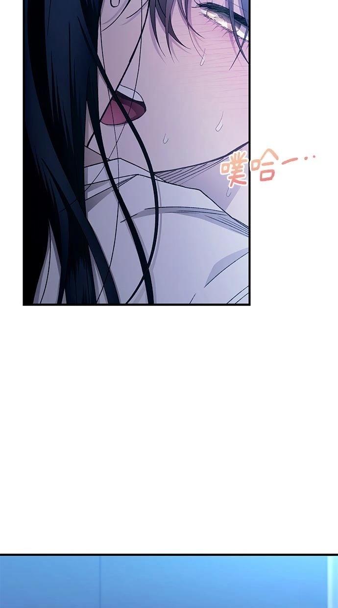 同学，我可以喜欢你吗？ 第165话 第68页