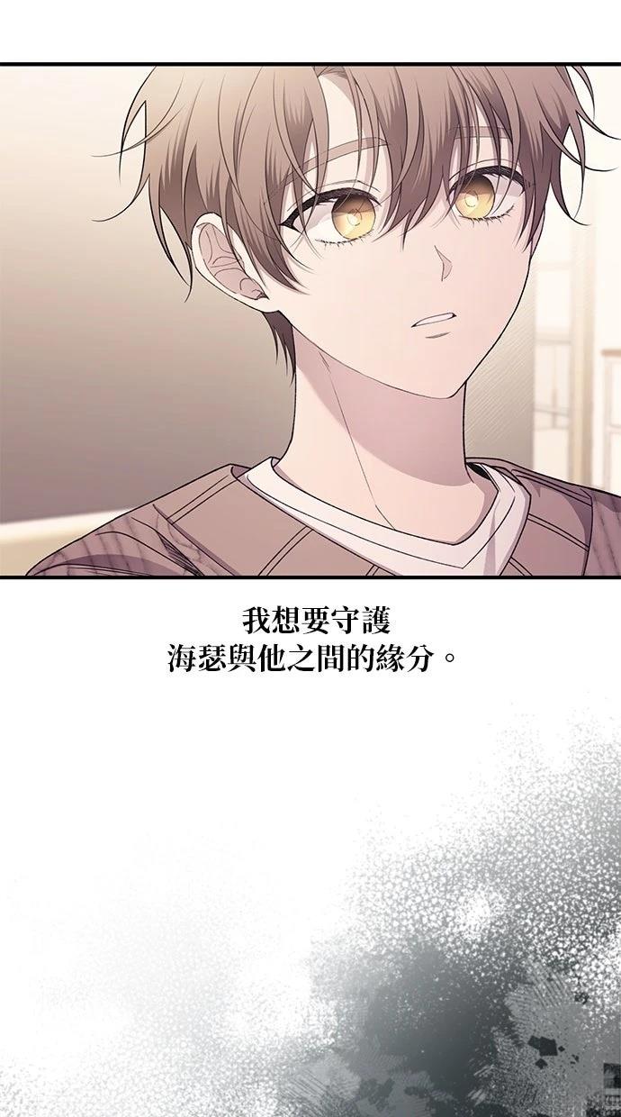 同学，我可以喜欢你吗？ 第181话 第11页