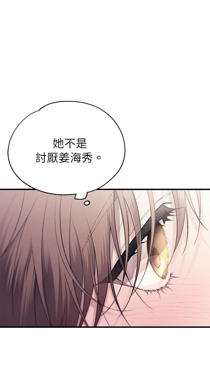 同学，我可以喜欢你吗？ 第181话 第3页