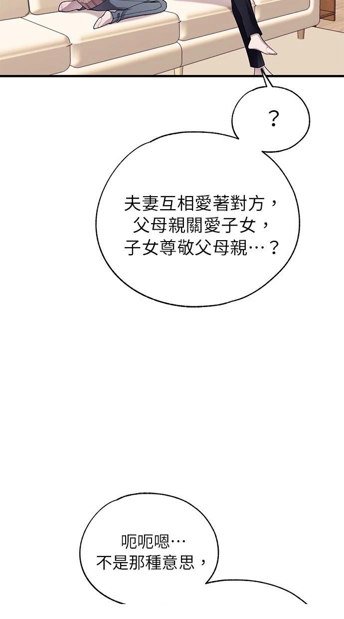 同学，我可以喜欢你吗？ 第181话 第21页