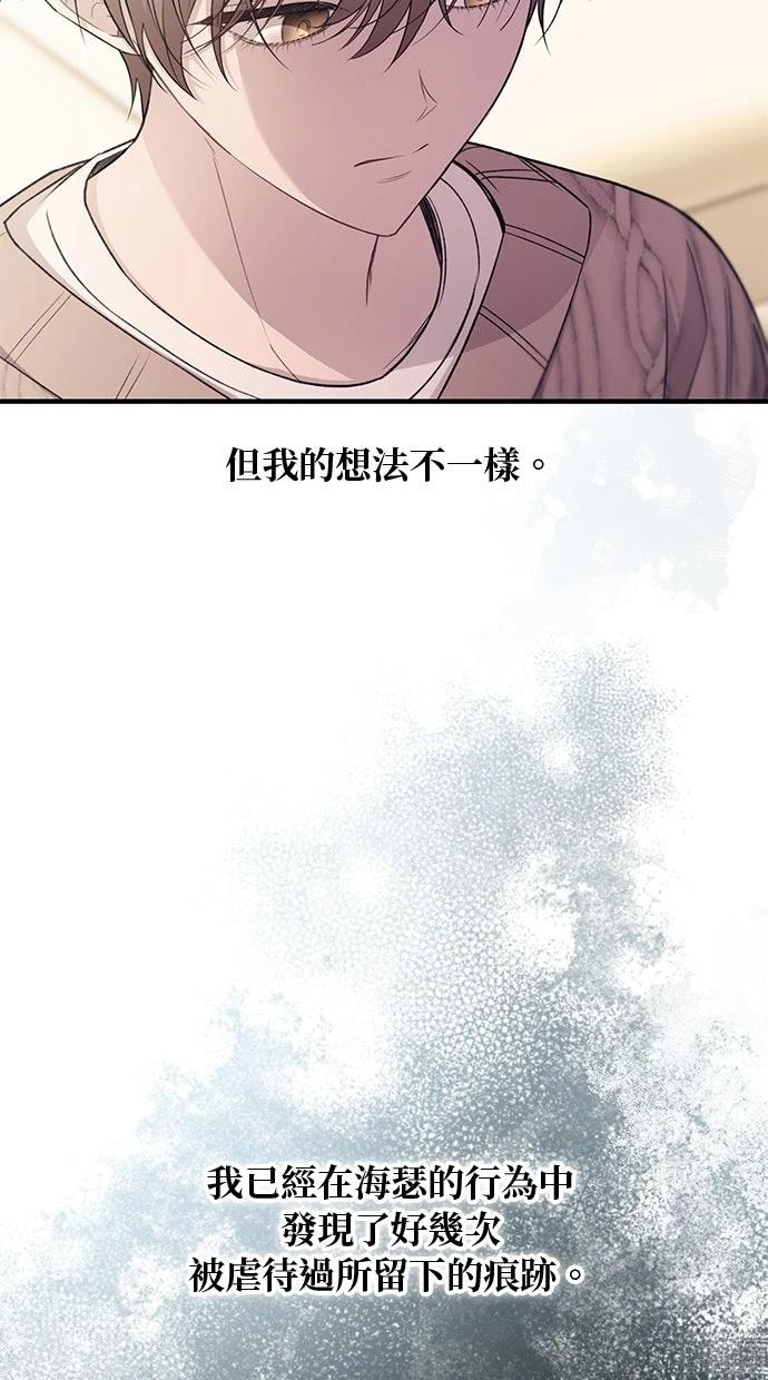 同学，我可以喜欢你吗？ 第181话 第65页