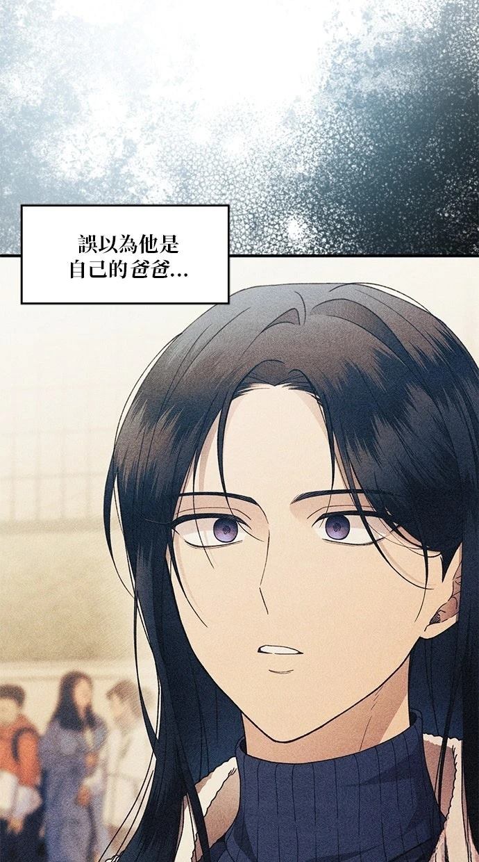 同学，我可以喜欢你吗？ 第181话 第69页