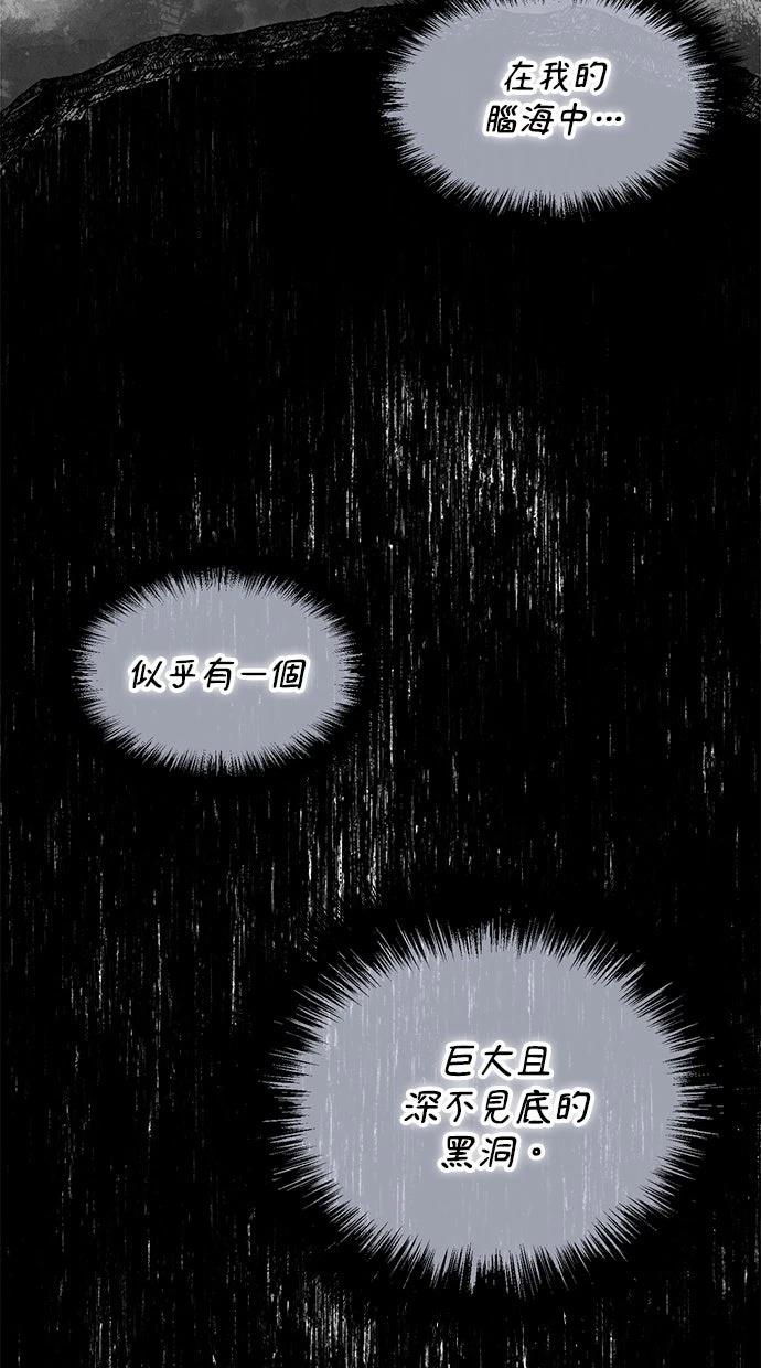 同学，我可以喜欢你吗？ 第181话 第73页
