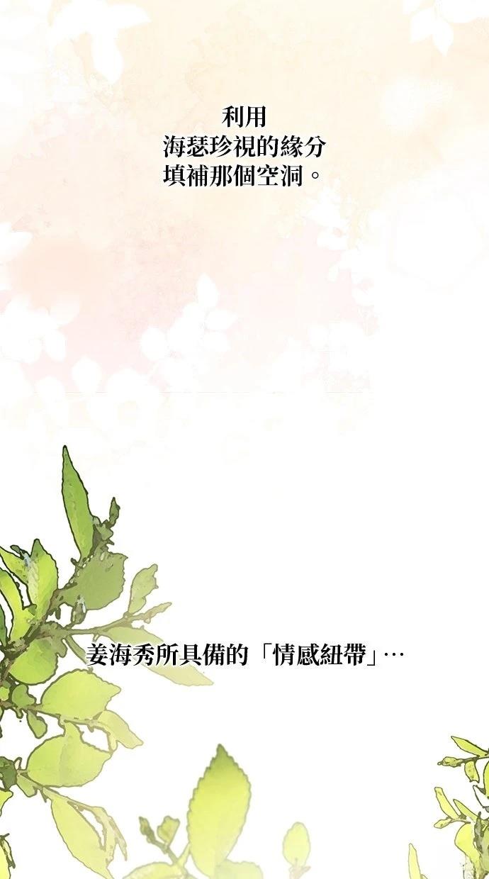 同学，我可以喜欢你吗？ 第181话 第76页