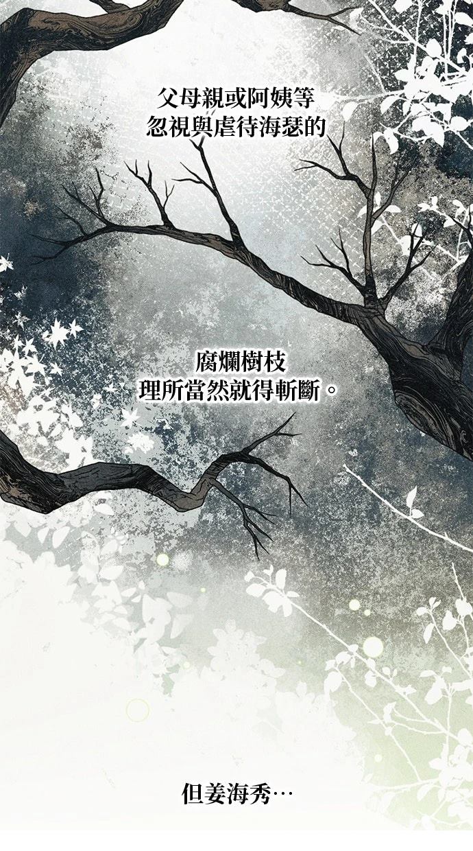 同学，我可以喜欢你吗？ 第181话 第80页