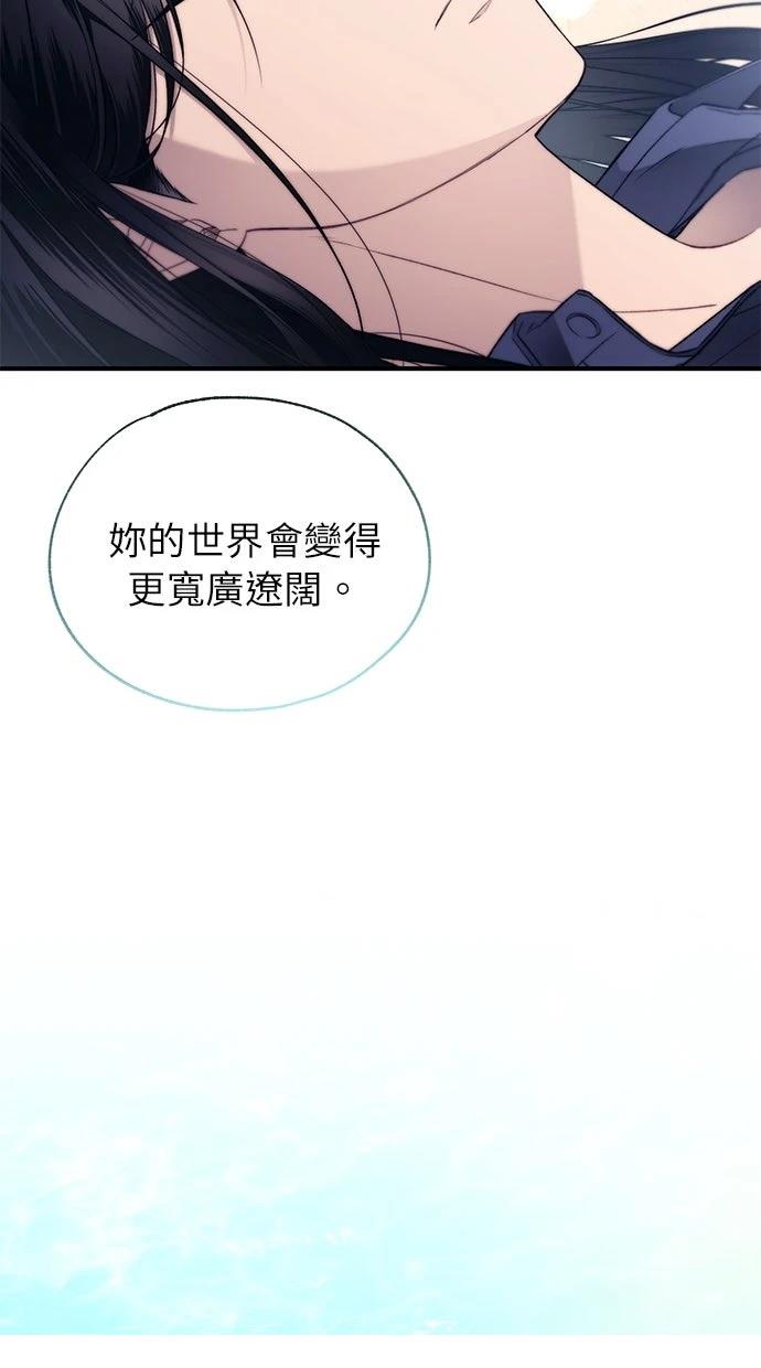 同学，我可以喜欢你吗？ 第181话 第84页