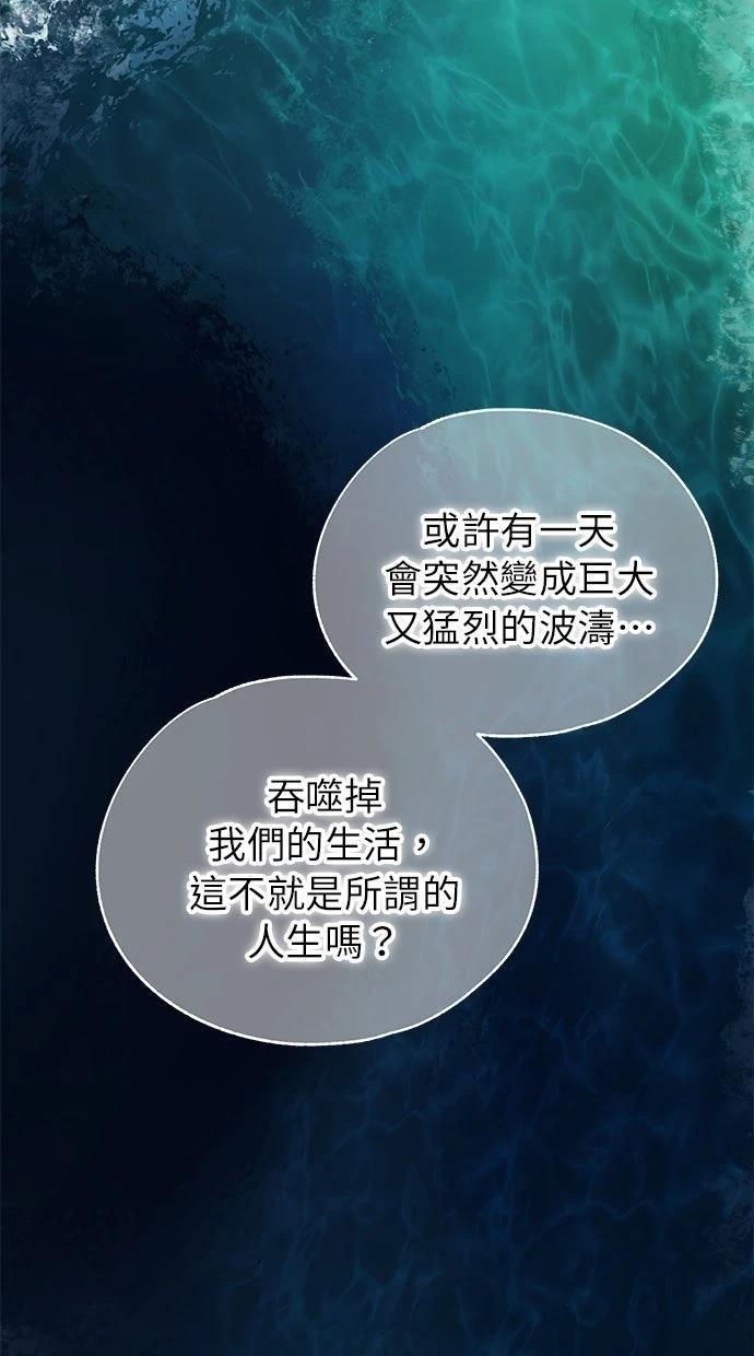同学，我可以喜欢你吗？ 第181话 第89页