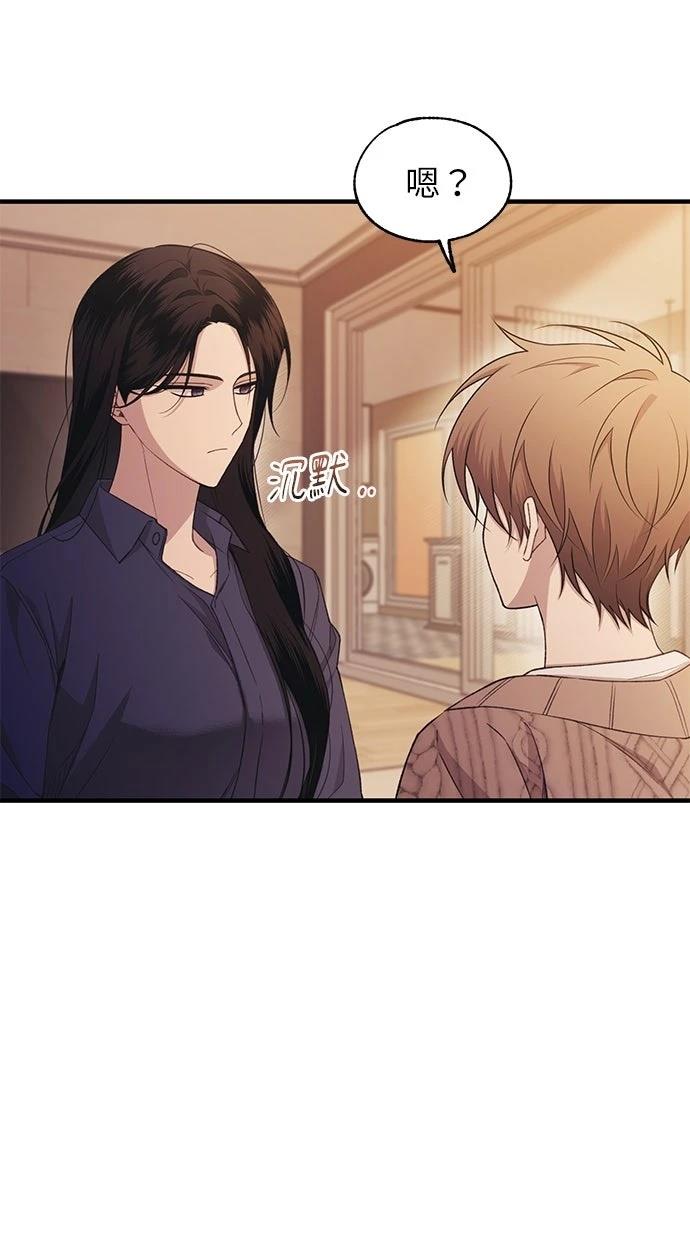 同学，我可以喜欢你吗？ 第182话 第24页