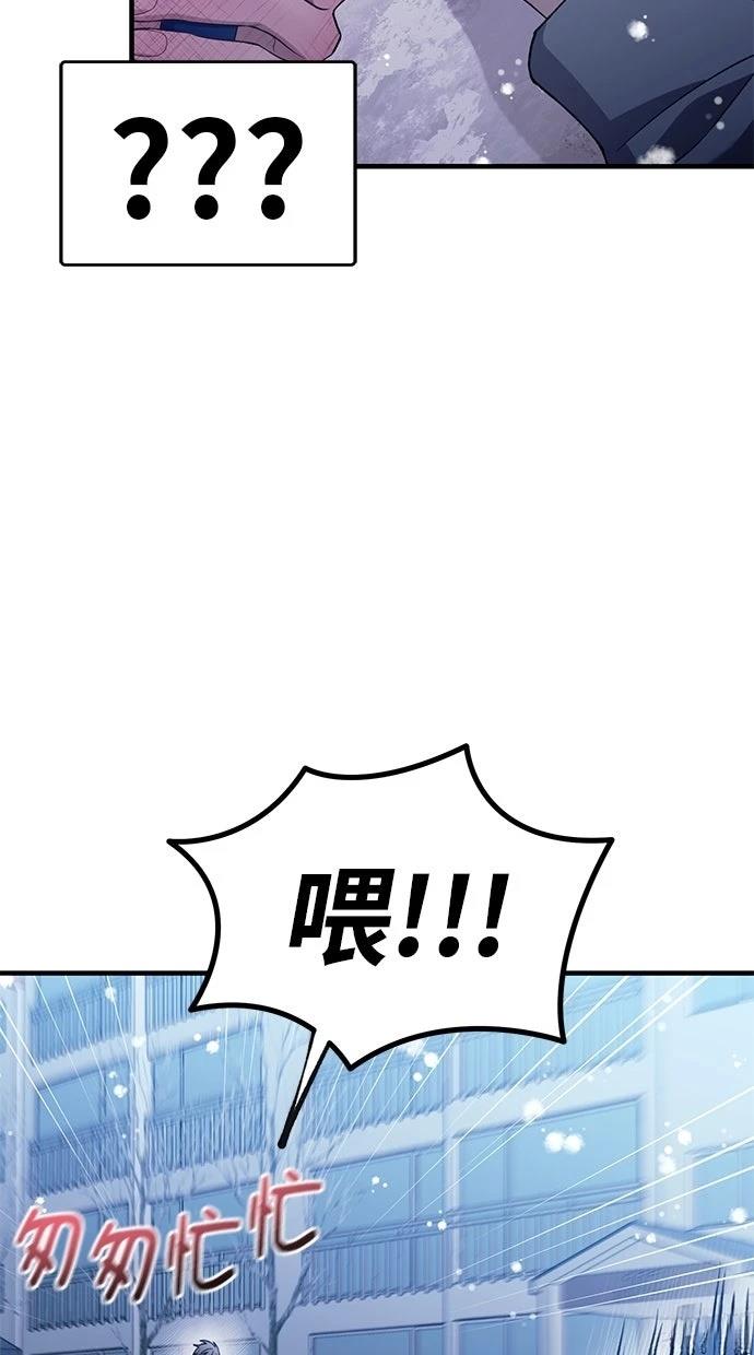 同学，我可以喜欢你吗？ 第182话 第40页