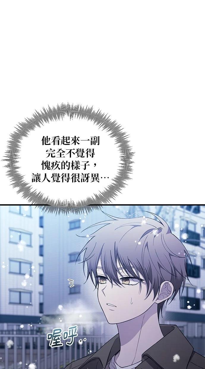 同学，我可以喜欢你吗？ 第182话 第44页