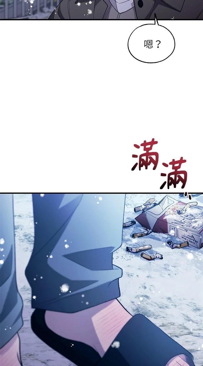 同学，我可以喜欢你吗？ 第182话 第45页