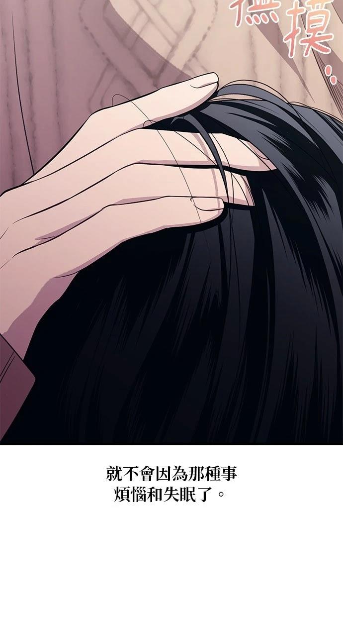 同学，我可以喜欢你吗？ 第182话 第6页