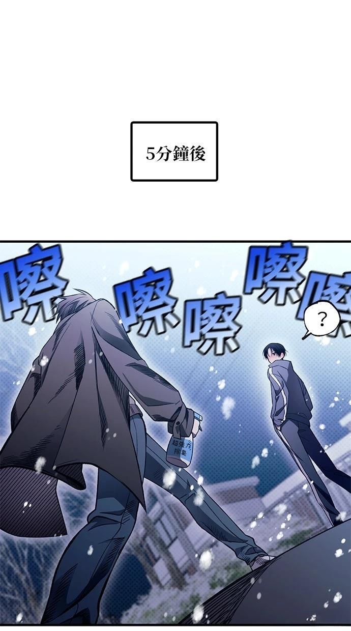 同学，我可以喜欢你吗？ 第182话 第52页