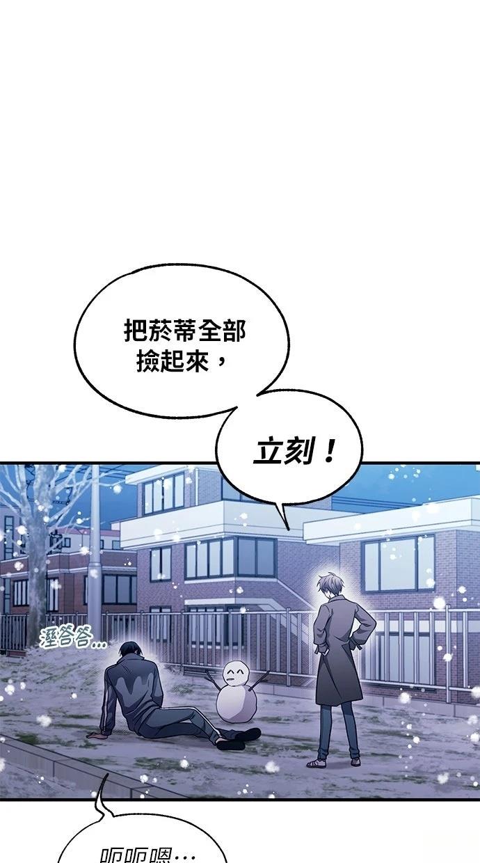同学，我可以喜欢你吗？ 第182话 第55页