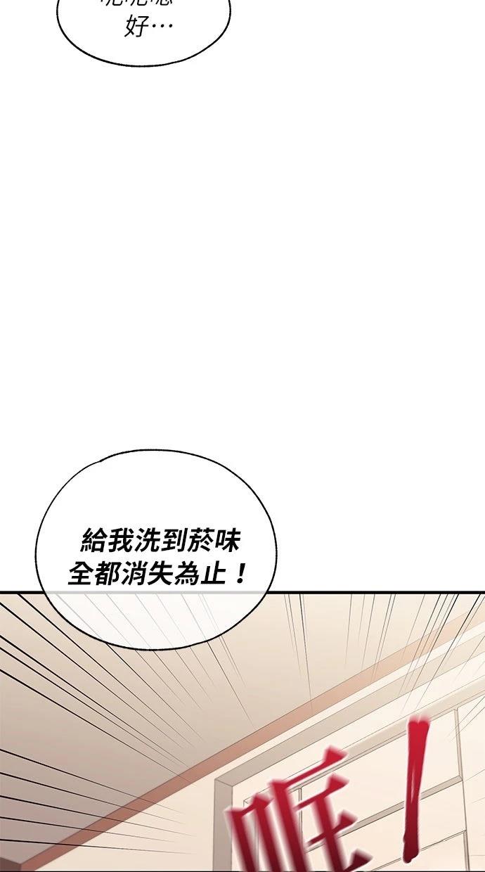 同学，我可以喜欢你吗？ 第182话 第56页