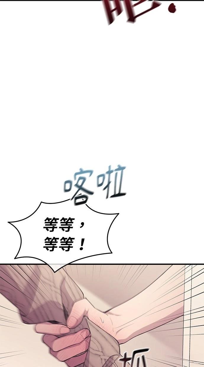 同学，我可以喜欢你吗？ 第182话 第57页