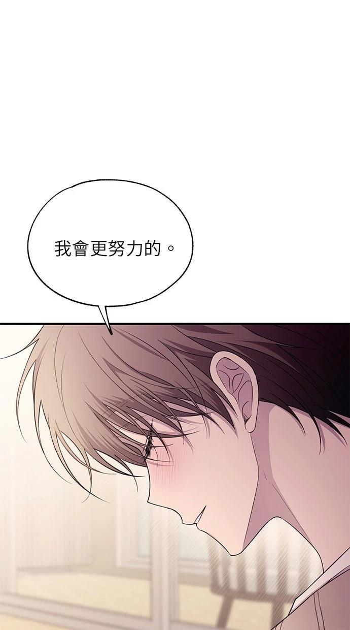 同学，我可以喜欢你吗？ 第182话 第7页