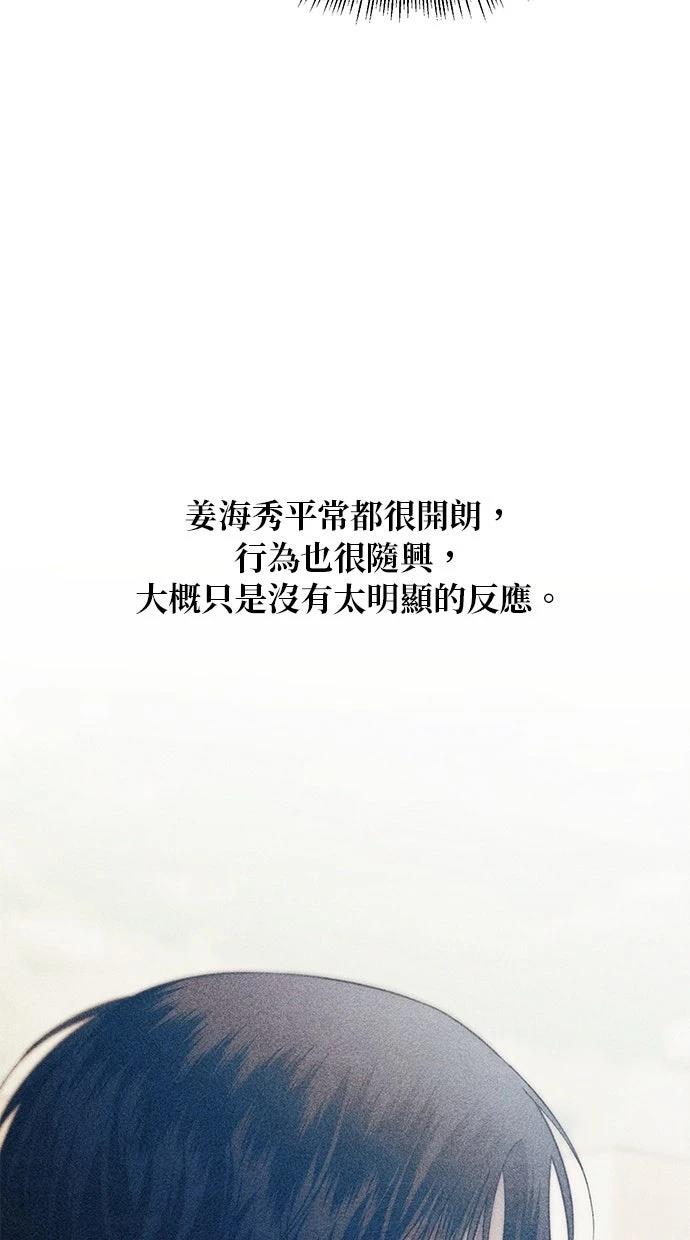 同学，我可以喜欢你吗？ 第182话 第89页