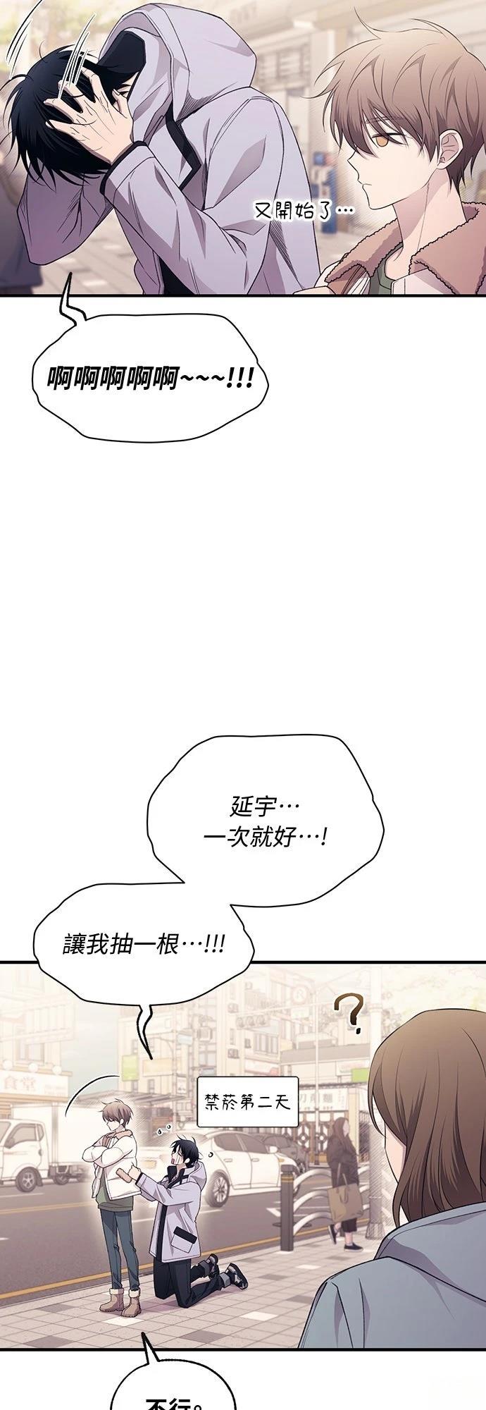 同学，我可以喜欢你吗？ 第191话 第2页