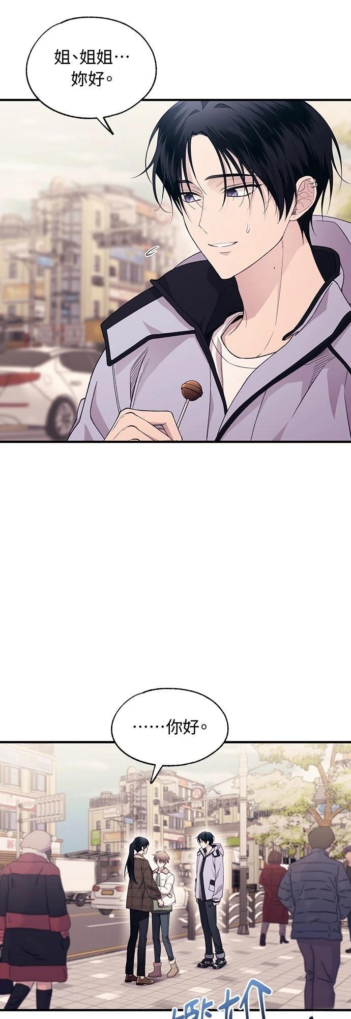 同学，我可以喜欢你吗？ 第191话 第12页