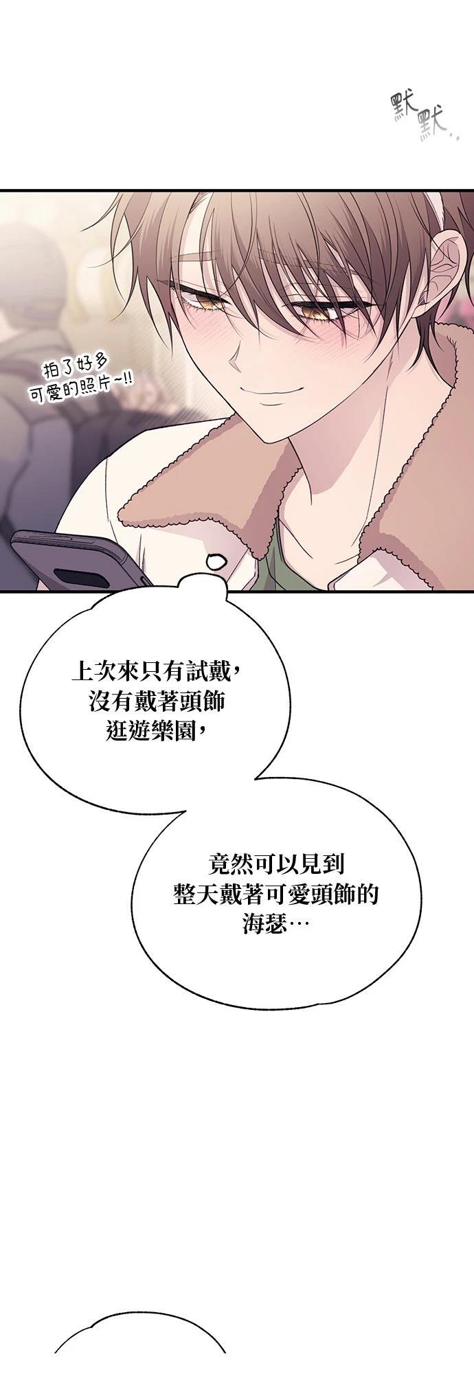 同学，我可以喜欢你吗？ 第191话 第22页