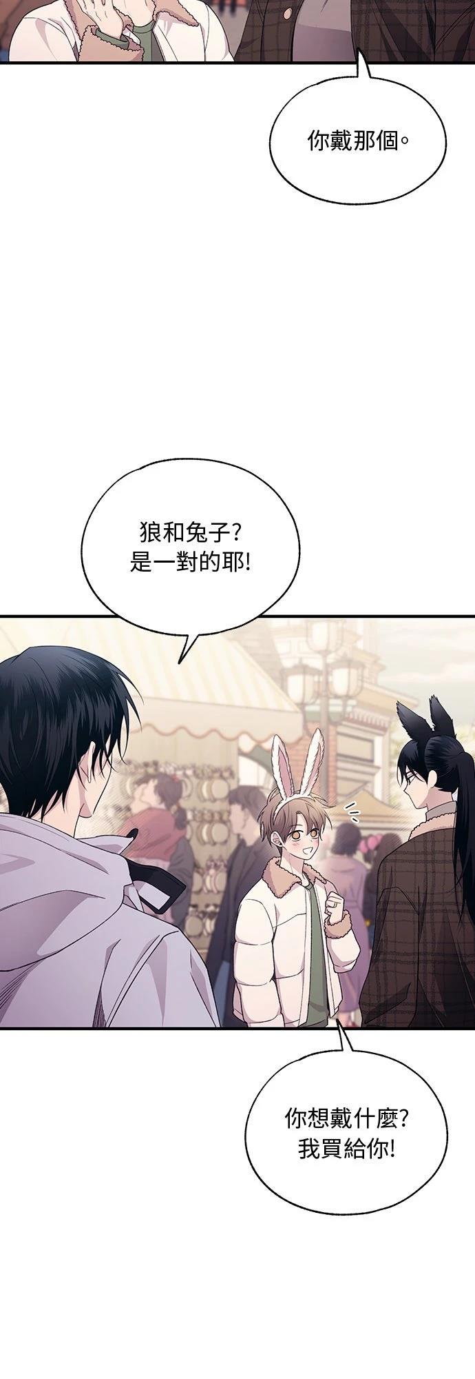 同学，我可以喜欢你吗？ 第191话 第24页