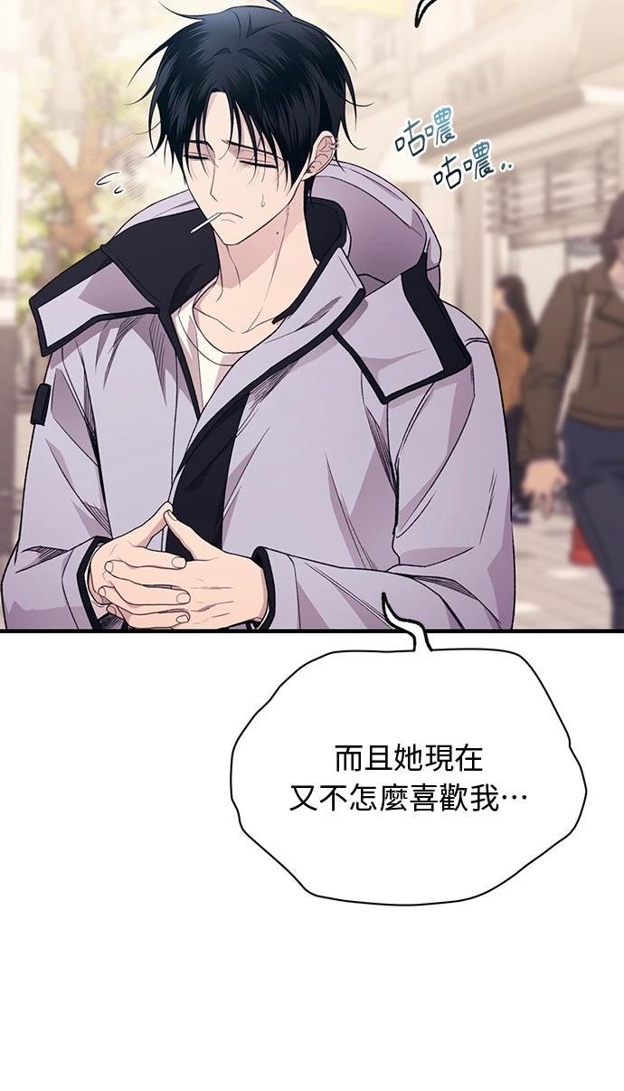 同学，我可以喜欢你吗？ 第191话 第6页