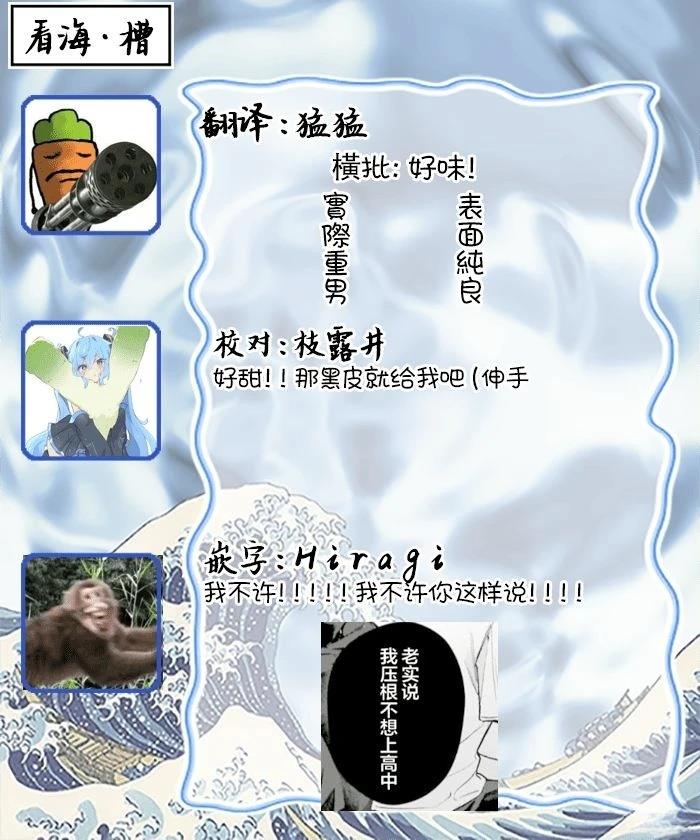 你是太阳 第5话 第44页