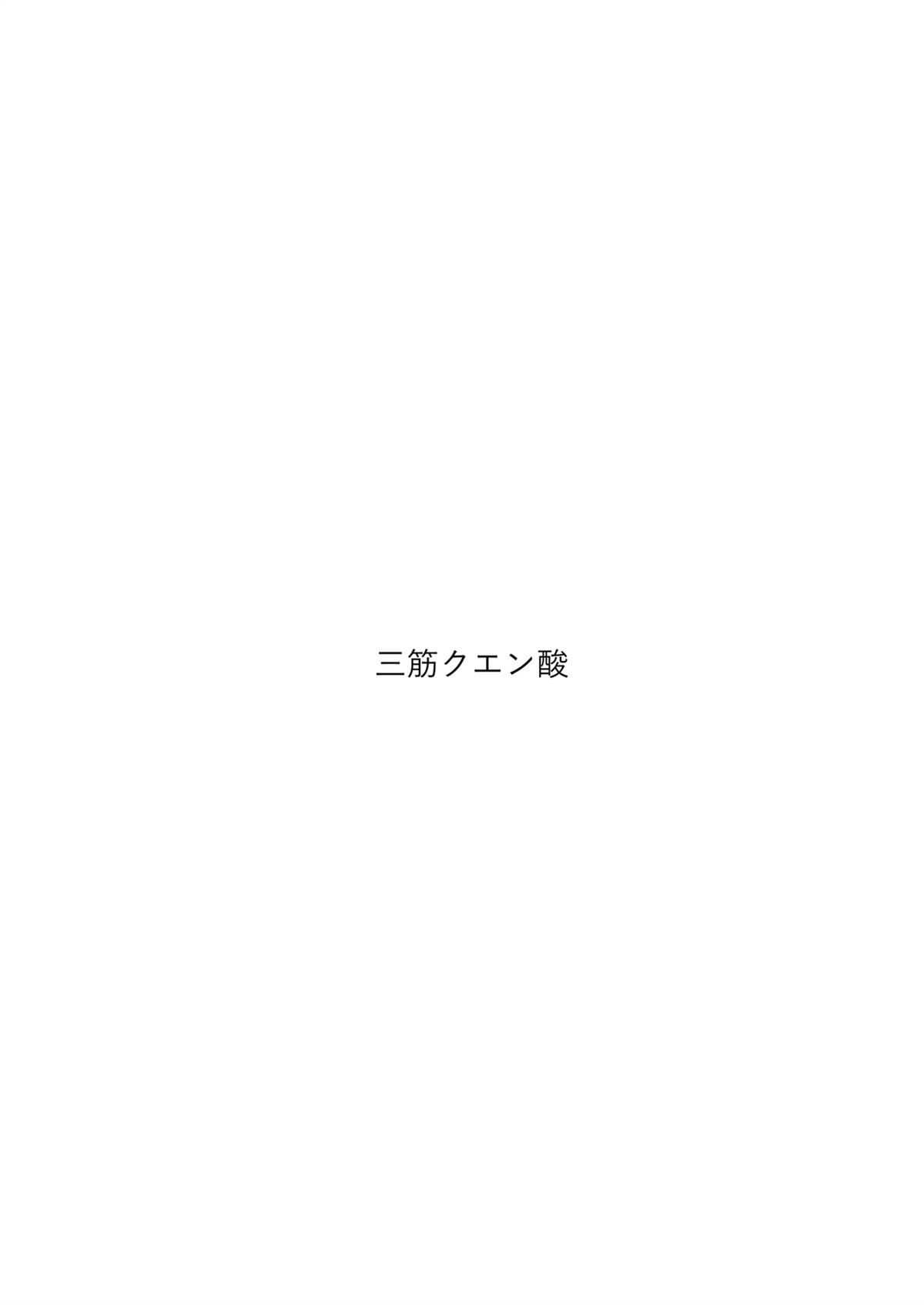 碰面三分钟后马上采耳 第1话 第21页