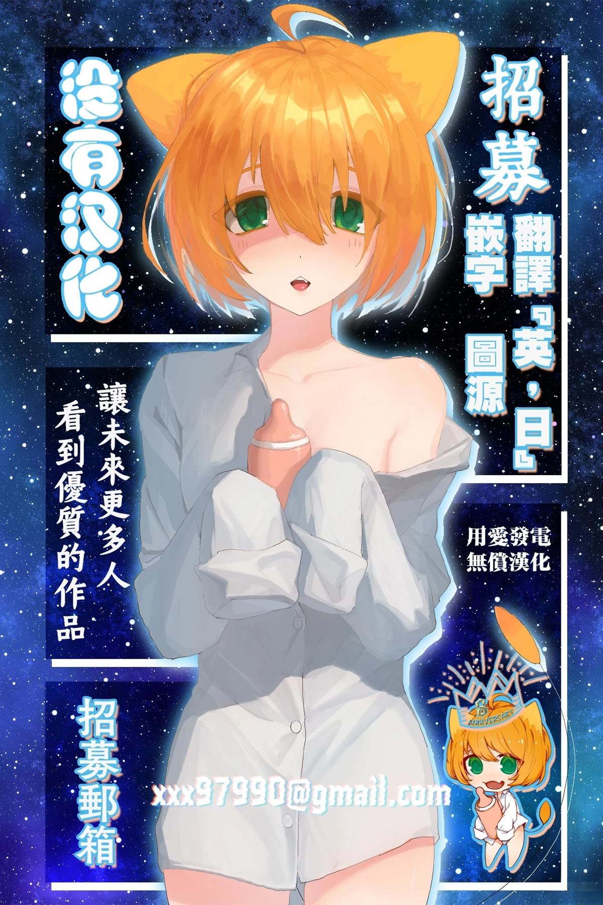 碰面三分钟后马上采耳 第1话 第22页
