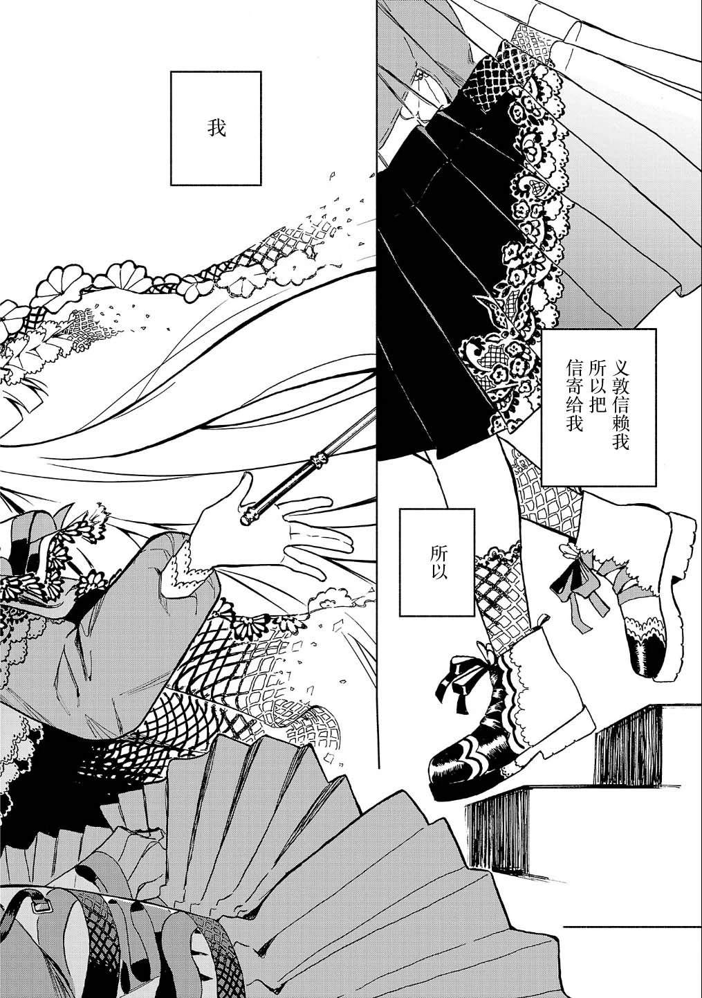 自称吸血鬼的怪异谭 第1话 第32页