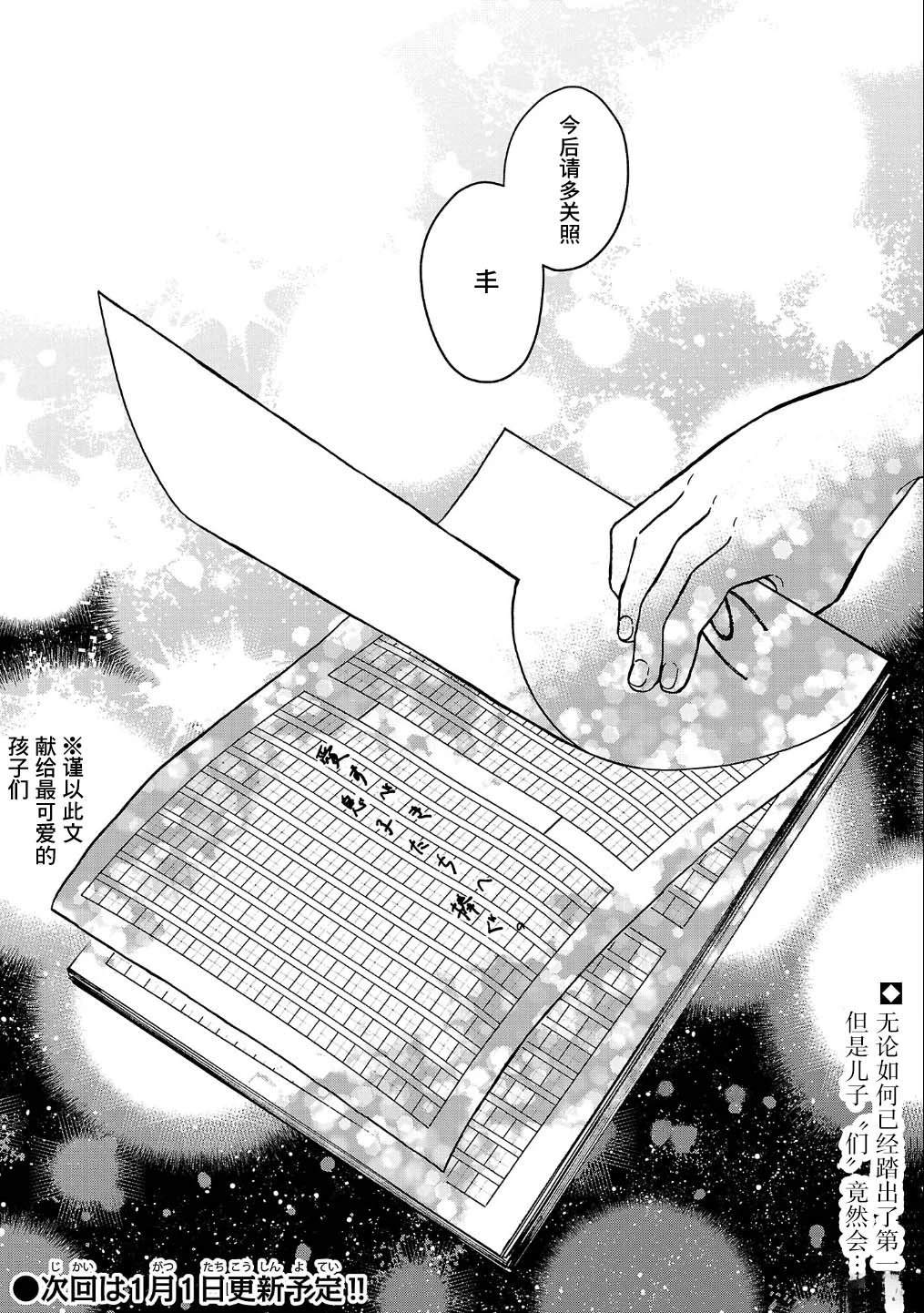 自称吸血鬼的怪异谭 第1话 第44页
