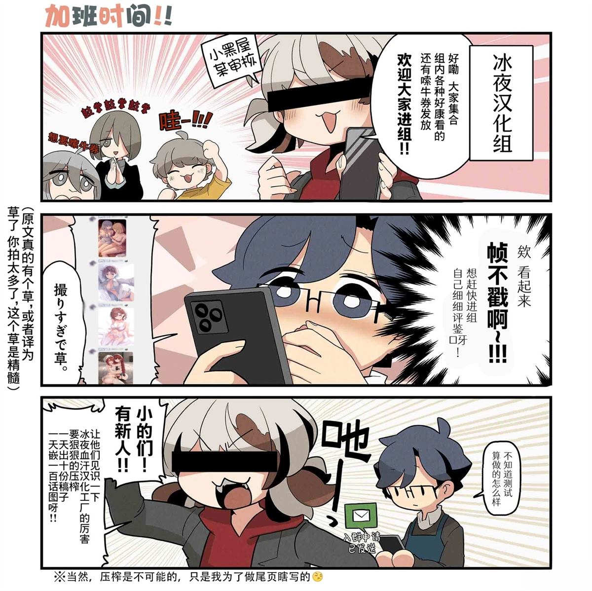 自称吸血鬼的怪异谭 第1话 第45页