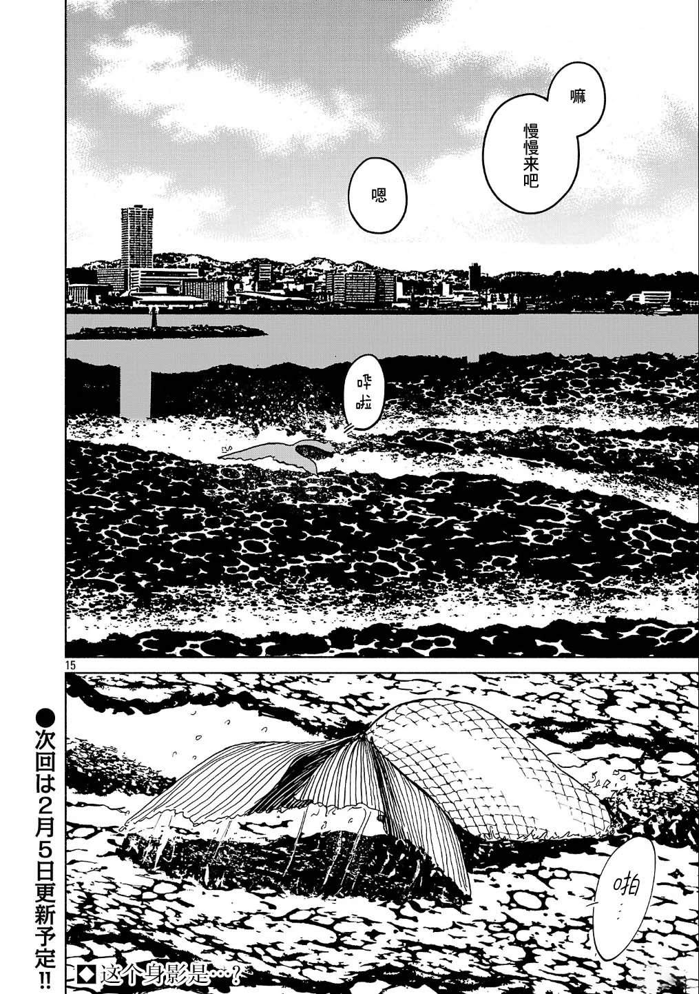 自称吸血鬼的怪异谭 第2话 第31页